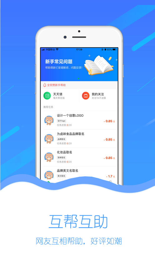 全民赞兼职平台app  v3.42.03图3