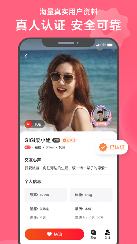 心遇聊天app  v1.43.0图3