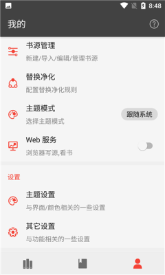 万源小说最新版  v1.3图3