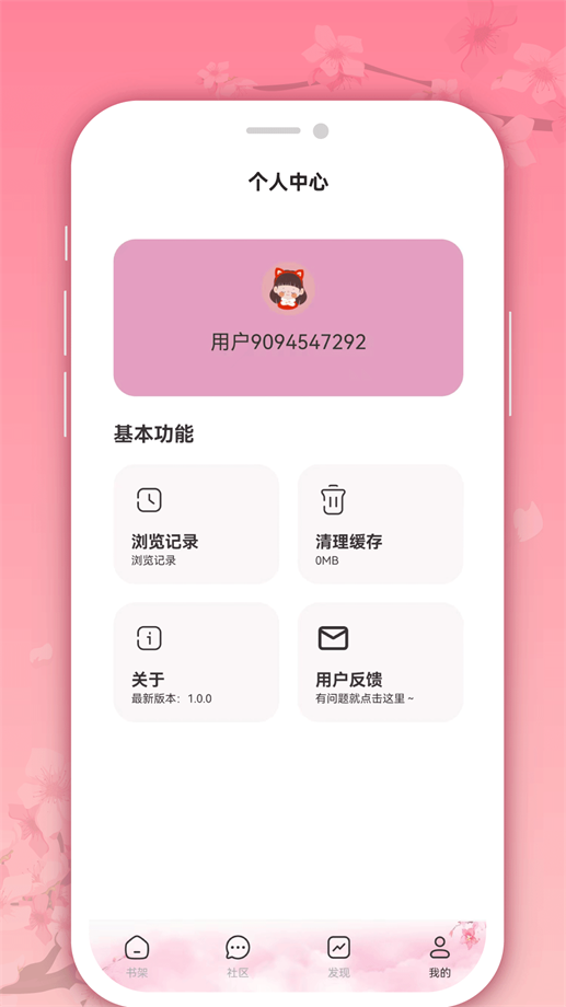 微耽小说2023年最新版  v1.0.0图4