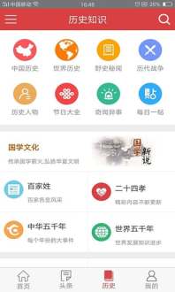 历史上的今天  v2.5图4