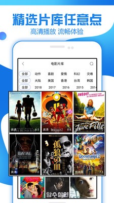 追剧大全app免费下载苹果版  v1.3.1.0图3