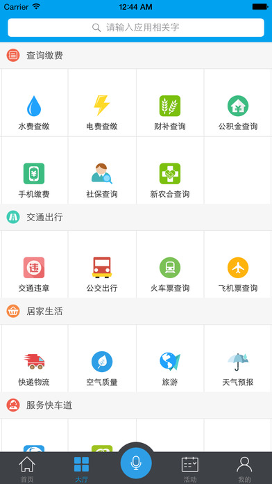 我家亳州  v2.4.13图2