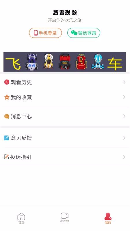 智者视频最新版  v1.0.4图2