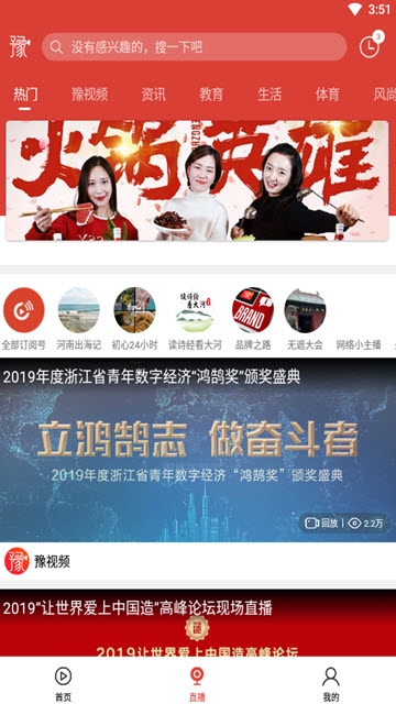 豫视频app官方河南禁毒小卫士  v3.3.1图2