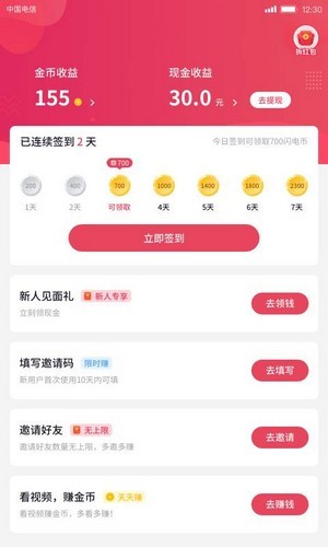 影迷大院官方下载安卓版  v1.0.6图4