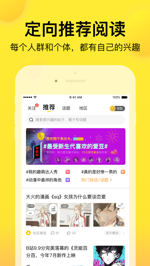 微趣商店apk  vv1.0.0图3