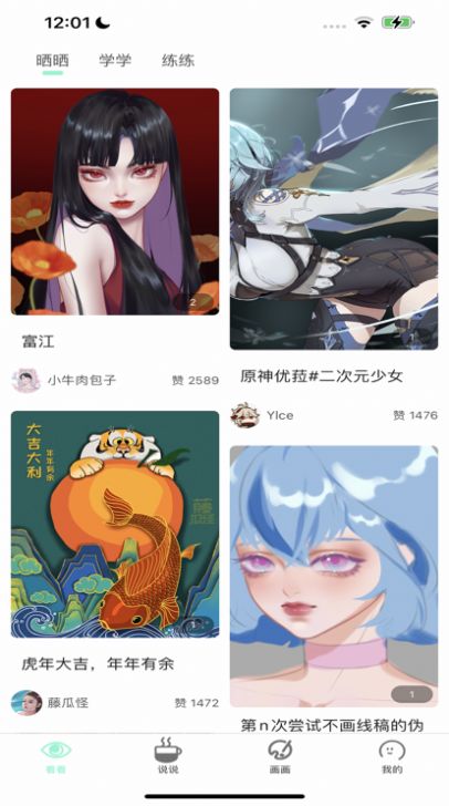 无染二次元漫画安卓版