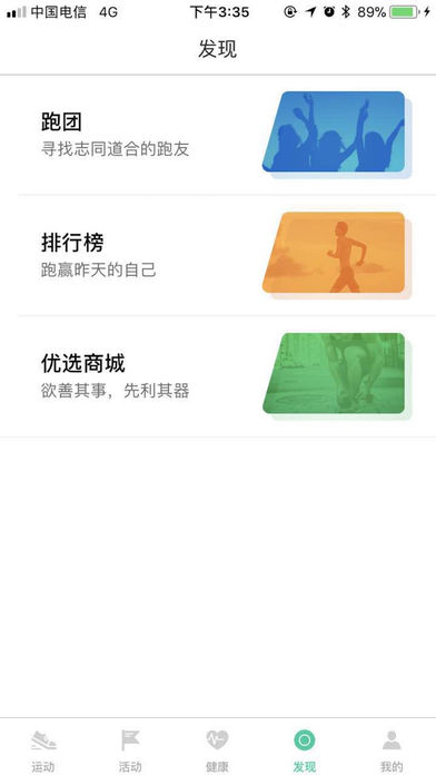 国寿i动  v1.2.7图4