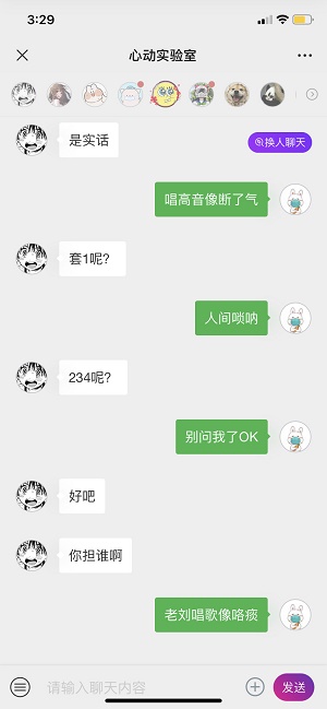 心动实验室app  v图1