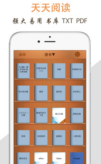 天天阅读app官网下载  v1.0图3