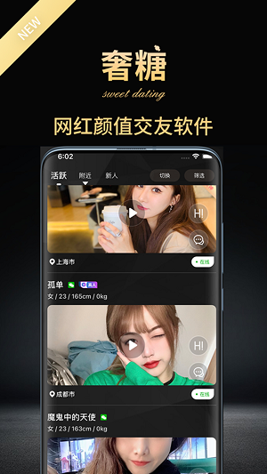 奢糖交友免费版  v1.0.5图3