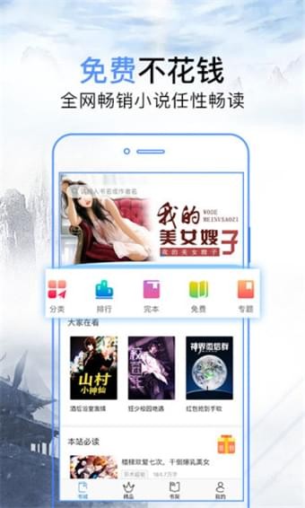 问鼎小说最新版  v3.2图4