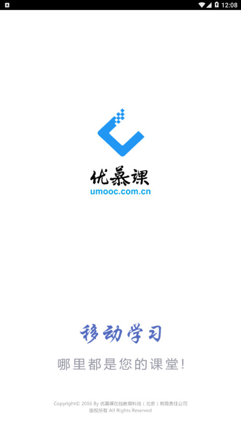 课程伴侣  v1.3.7图3