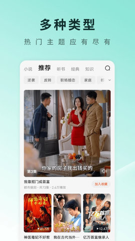 番茄免费短剧  v6.0.5.32图3