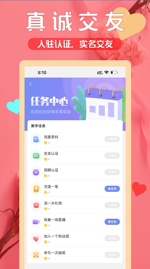 三颜app  v1.0.0图2