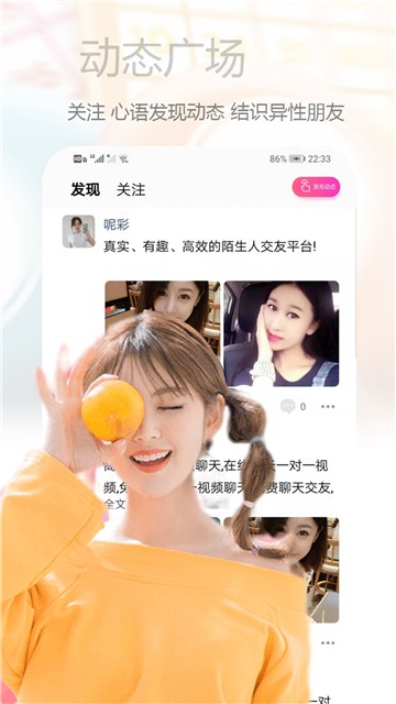 心语社交app  v1.3图3