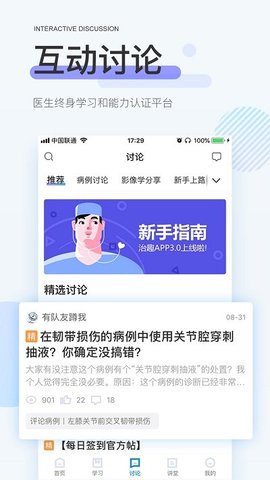 治趣  v3.6.3图1