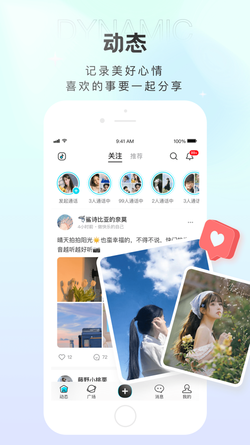 轻盐app官网下载  v1.0.1图3