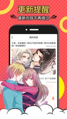 小浣熊漫画2023  v1.0.1图3