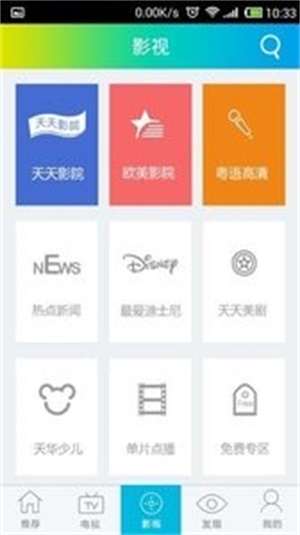 随身看2023  v2.1.36图1