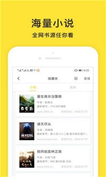 小鬼免费阅读免费版  v1.2图3