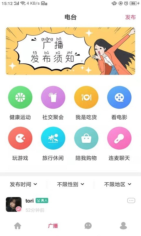 颜值部落2023  v2.0.0图2