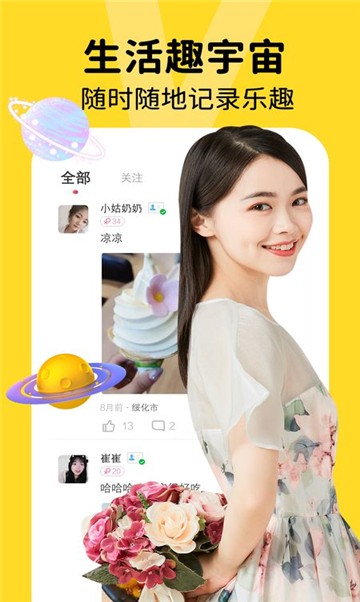 友爱  v2.0.1图1