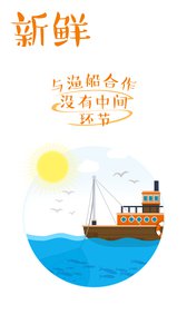 易淘鲜  v1.1图3