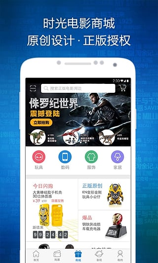 时光网免费版  v7.0.7图1