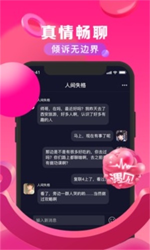 随拍app