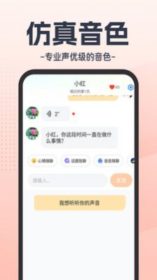 虚拟恋人CL手机版  v1.0.5图4