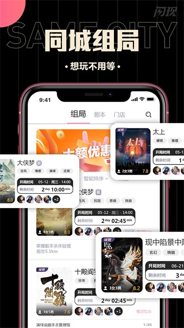 闪现app下载  v1.2.0527图2