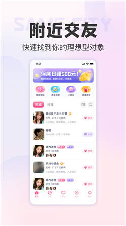 伊欢交友最新版  v4.6.0图2