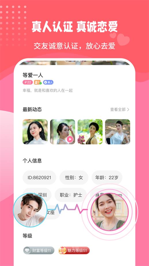 伊甜app  v1.0.7图4