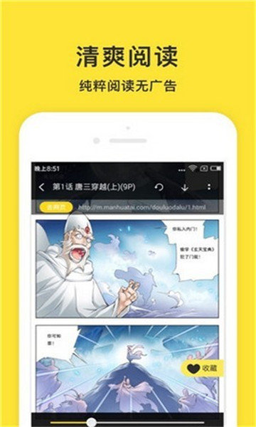 小鬼免费阅读app  v1.2图1