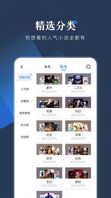 小说会免费版  v1.0.1图1