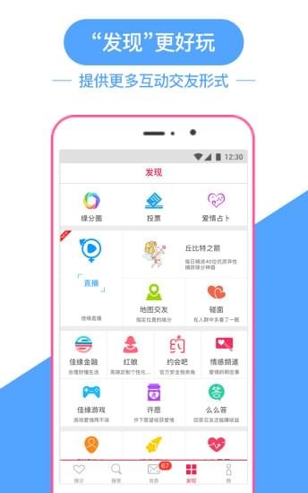 世纪佳缘2023年元宵节祝福  v8.9.1图2