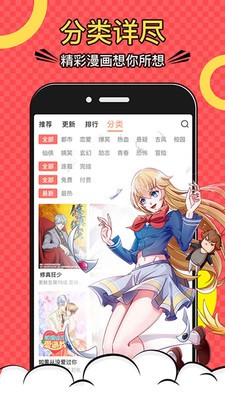 小浣熊漫画2024