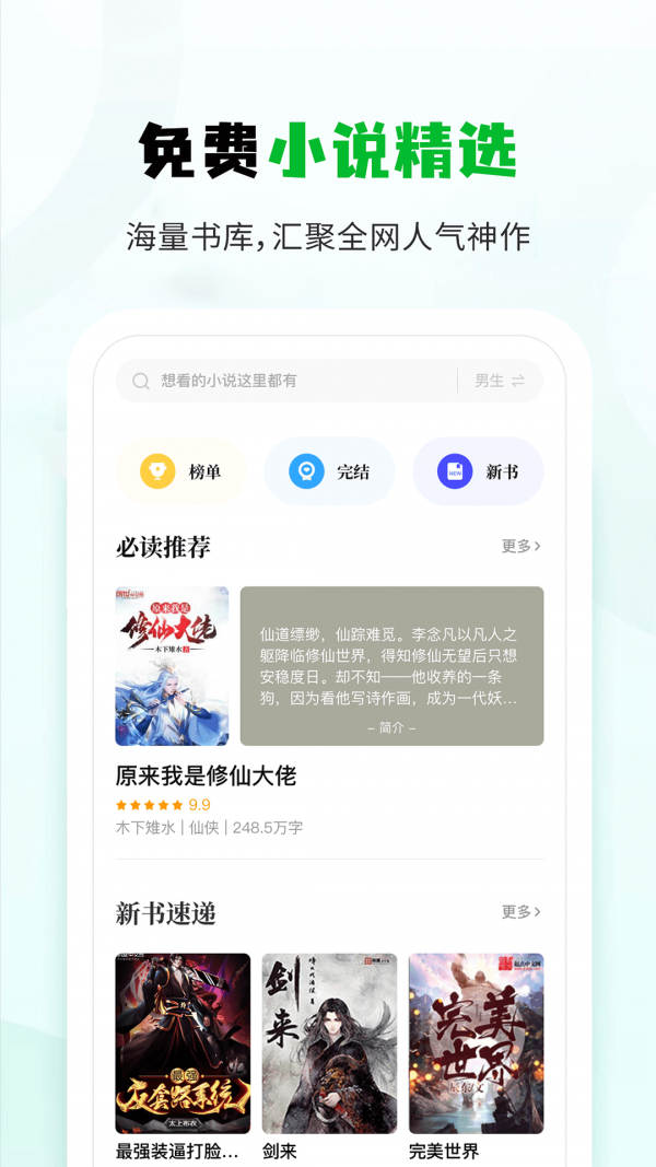 小书森阅读器最新版  v1.0.0图3