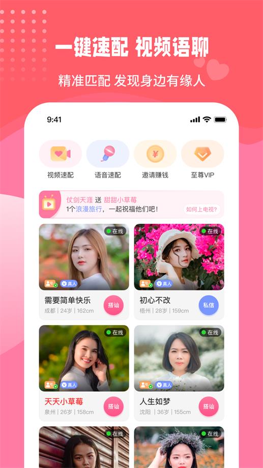 伊甜app  v1.0.7图1