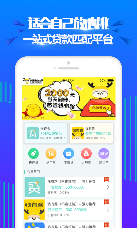 容易花贷款app  v1.0.0图1