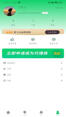 伊果手机版  v1.0.8图2