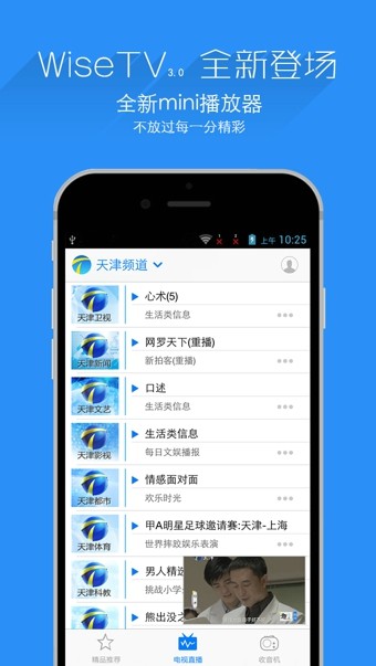 万视达2024  v5.7.9图2