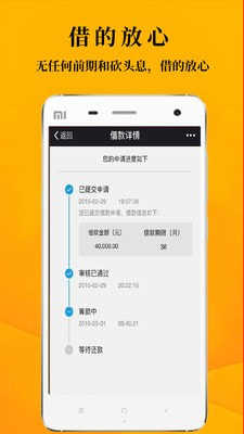 鑫享通借款平台安卓版  v2.3.2图3