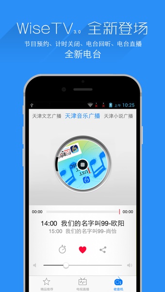 万视达手机版  v5.7.9图3