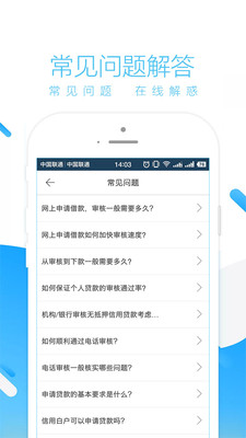 任性贷下载  v1.3.0图1