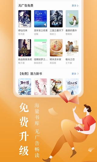 咪咕阅读下载安装手机版  v8.3.5图2