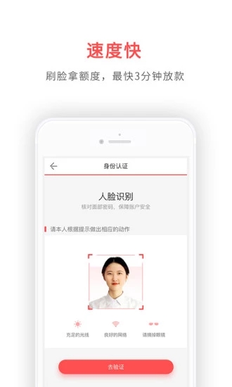 鑫享贷app  v3.5.3图3