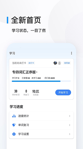 欧路背单词  v8.2.6图2